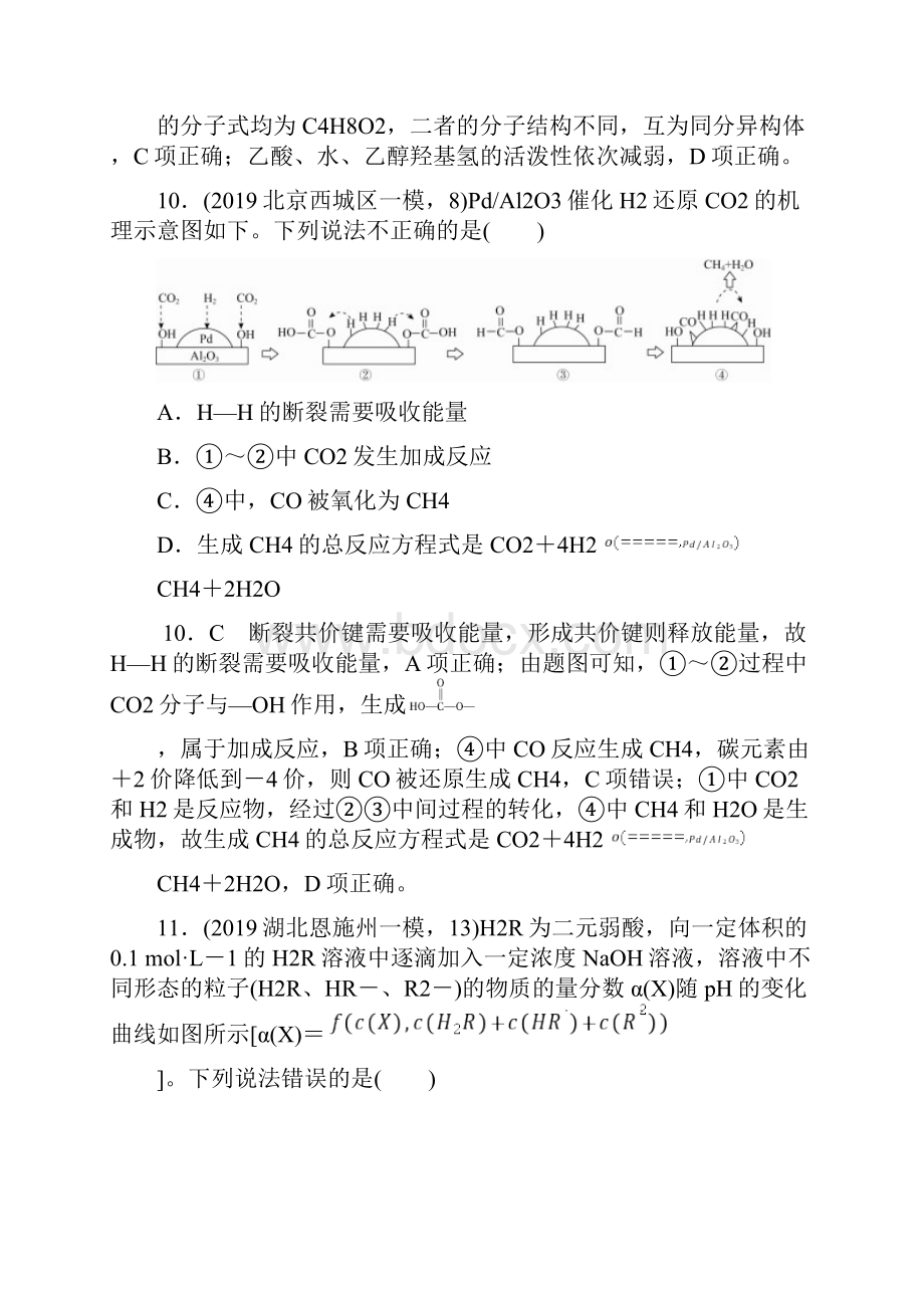 02仿真冲刺练二docx.docx_第3页