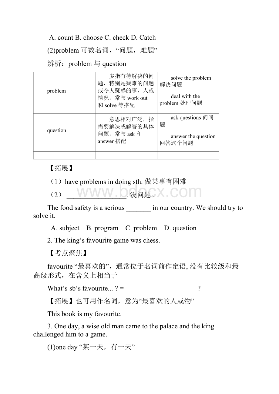 广州英语沪教牛津版八年级上册Unit2讲义和练习电子教案.docx_第2页