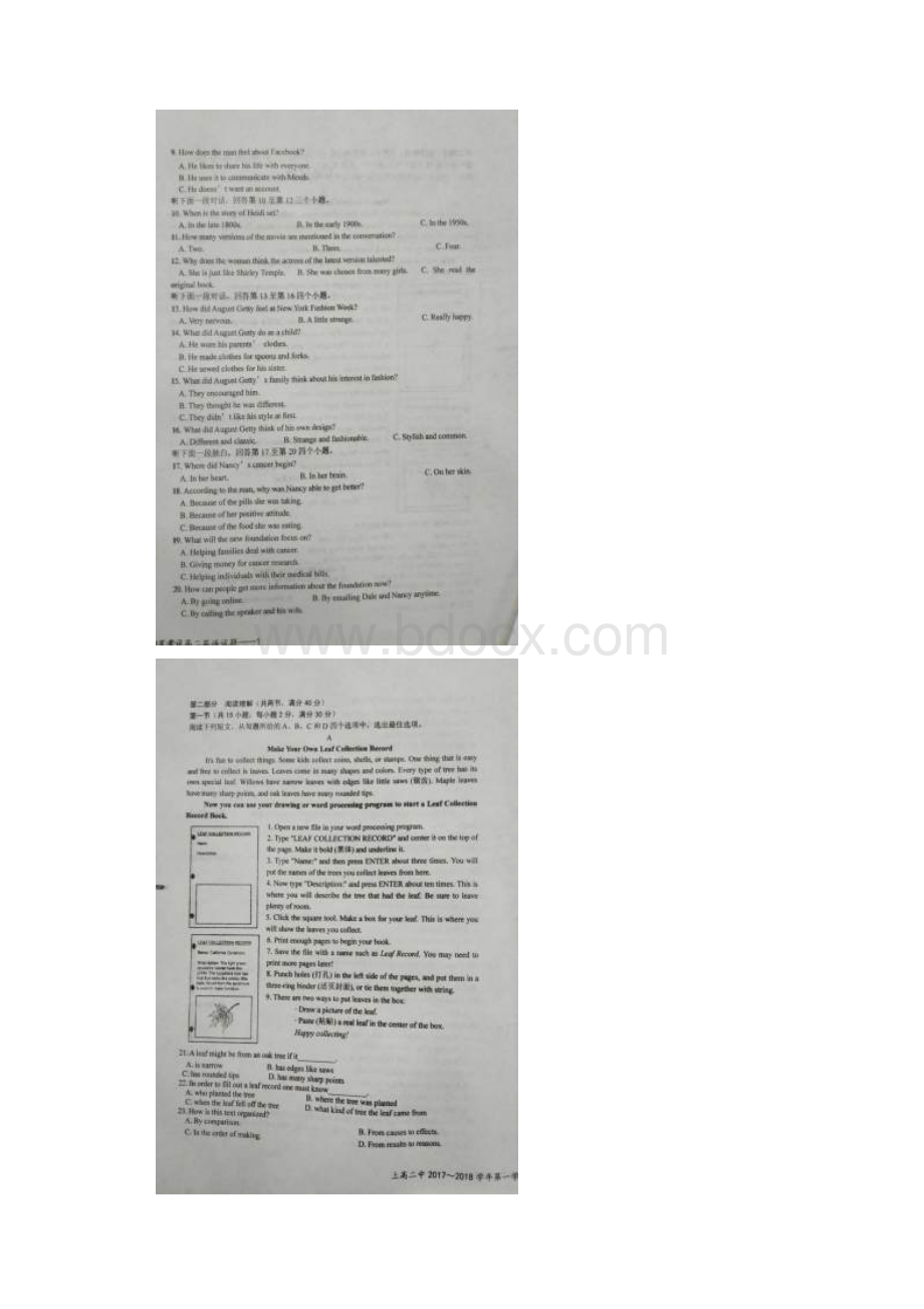 学年江西省上高县第二中学高二上学期期末考试英语试题扫描版.docx_第2页