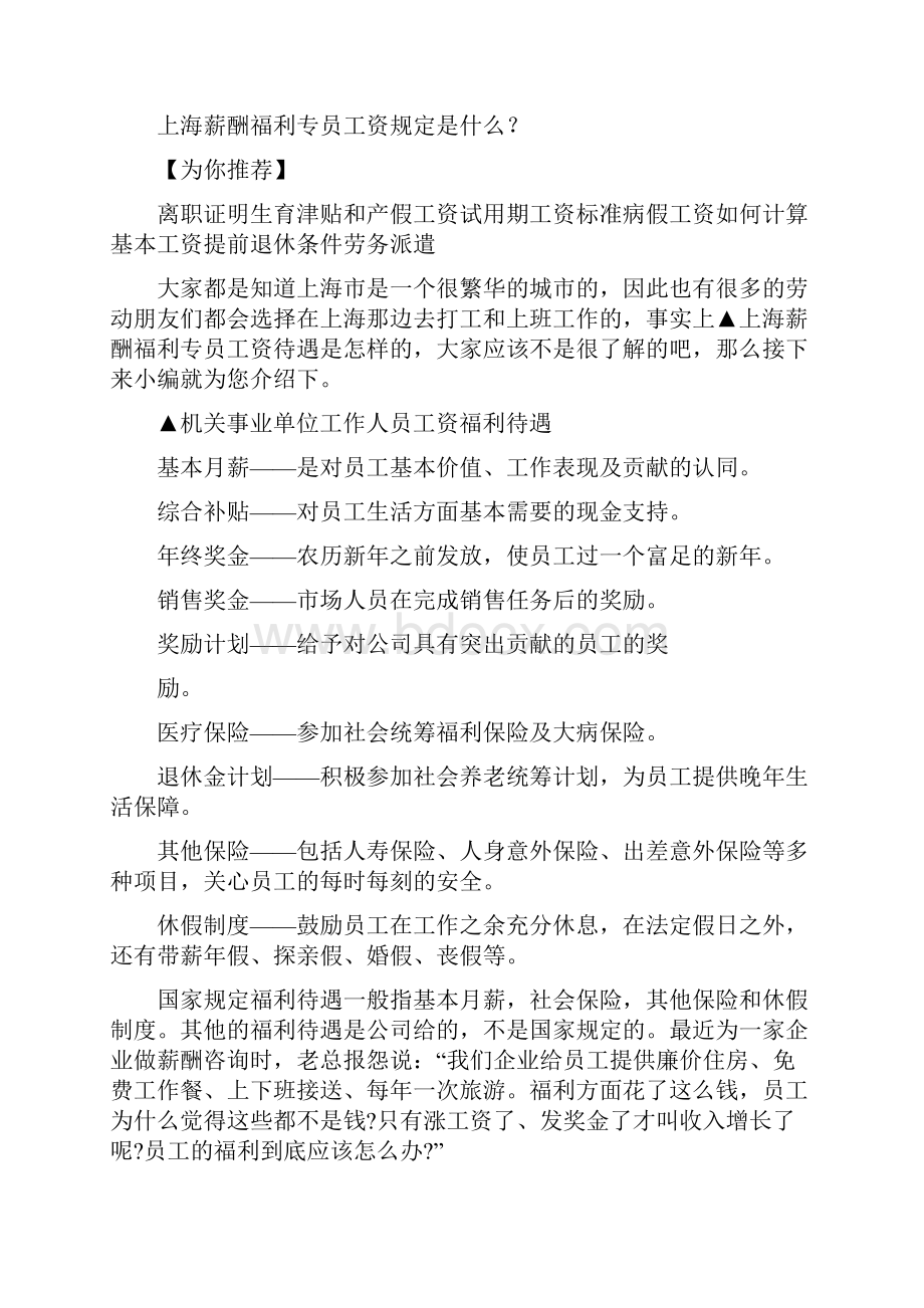 it转正述职报告IT技术员个人转正述职报告2完整篇doc.docx_第3页