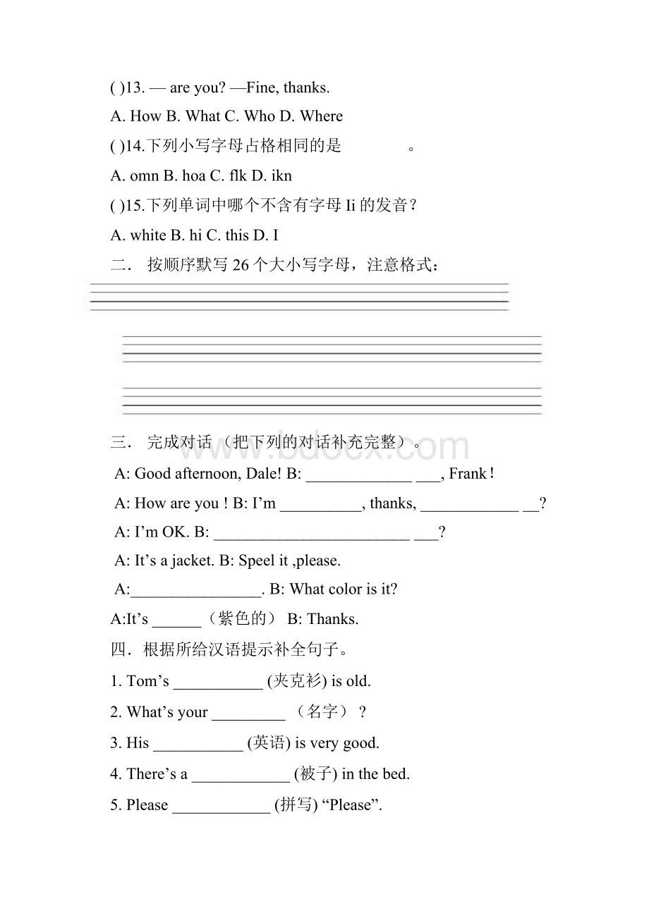 学年人教版新目标七年级上册英语期末考试总复习分单元考点归纳及习题.docx_第3页