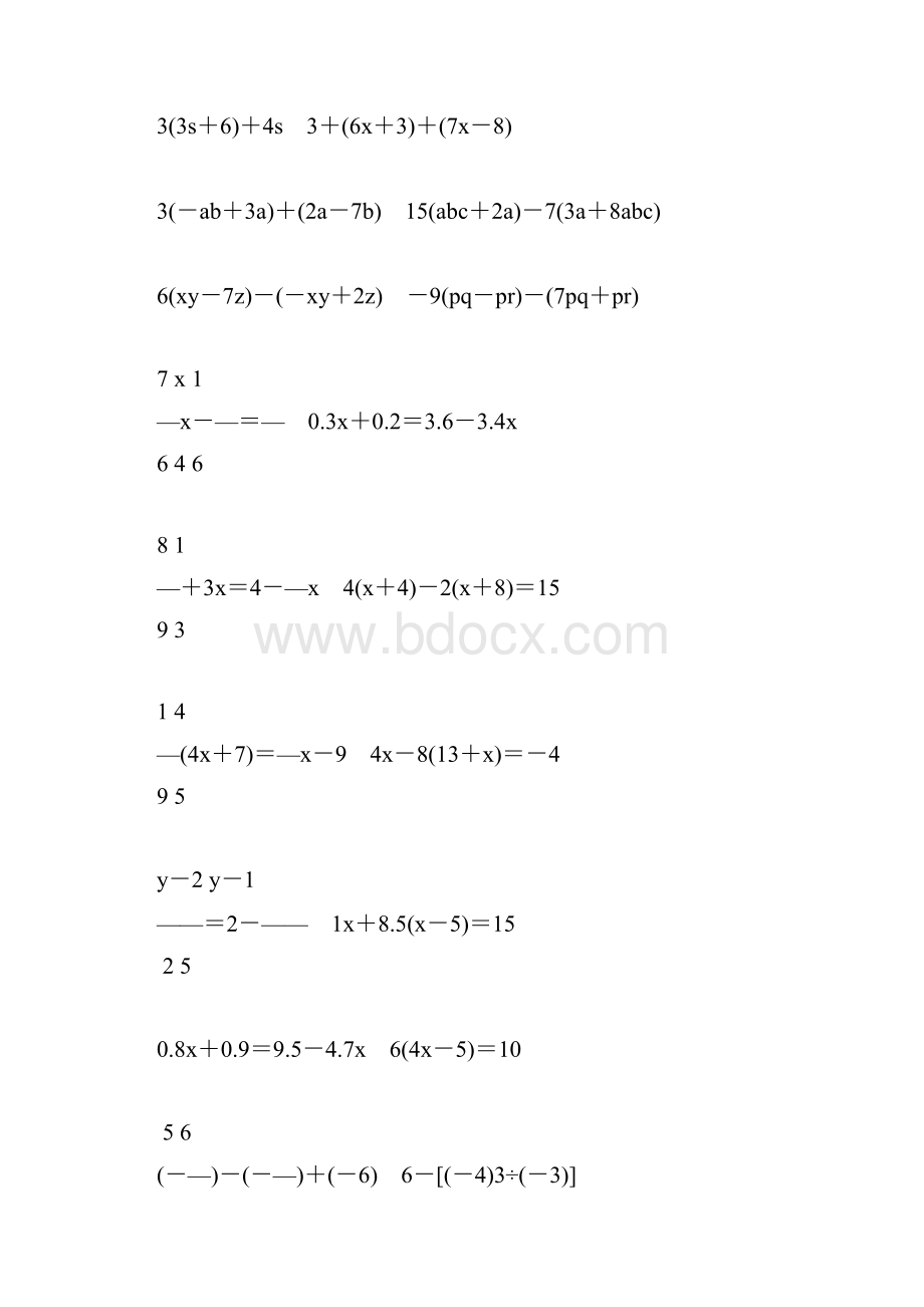 初一数学上册计算题专项训练7.docx_第3页