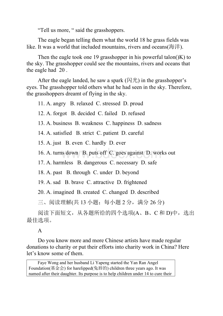 最新常州中考英语试题及答案.docx_第3页