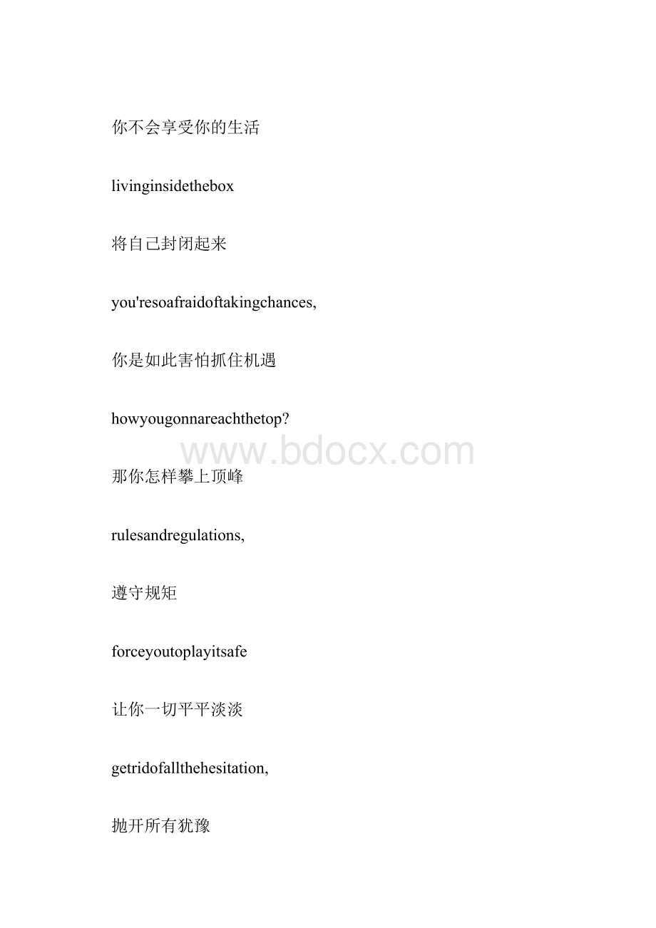 w字母开头的纯音乐 w开头好听的英文歌.docx_第2页