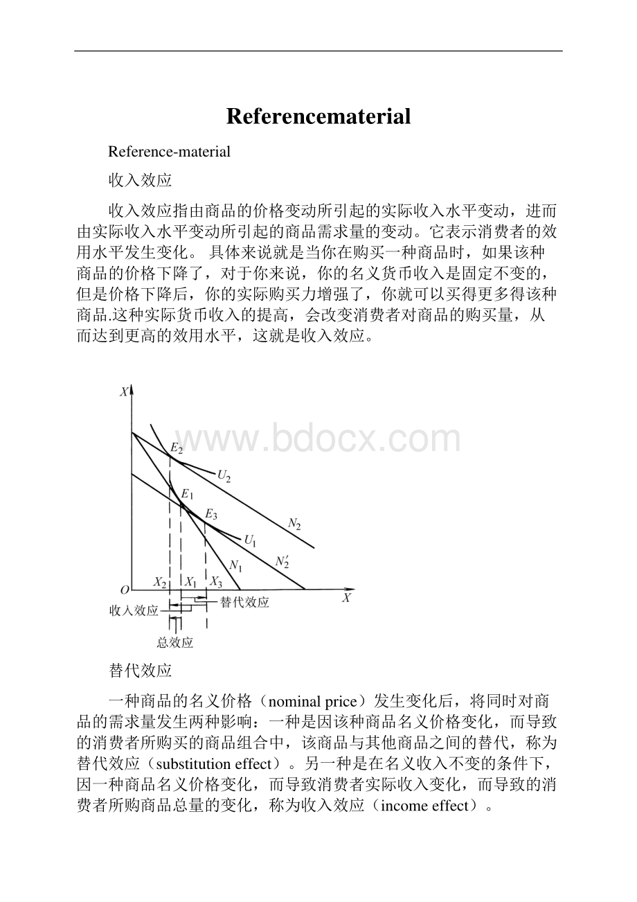 Referencematerial.docx_第1页