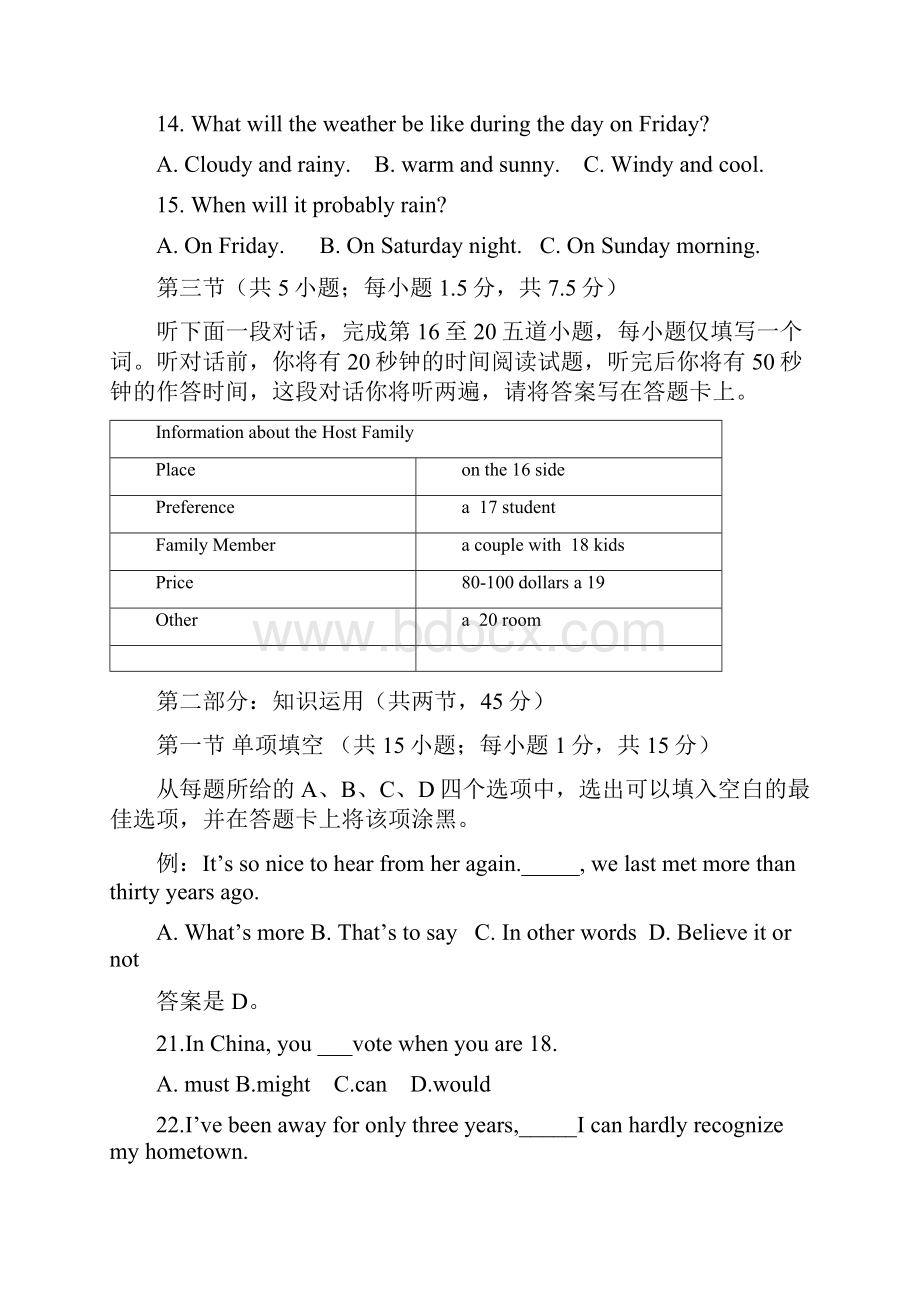 英语北京市届高三上学期期中考试英语试题.docx_第3页