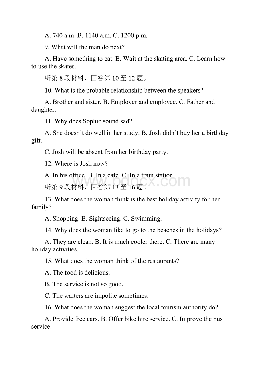 高考名校押题卷届黑龙江省哈尔滨市第六中学高三下学期第一次模拟考试英语试题.docx_第3页