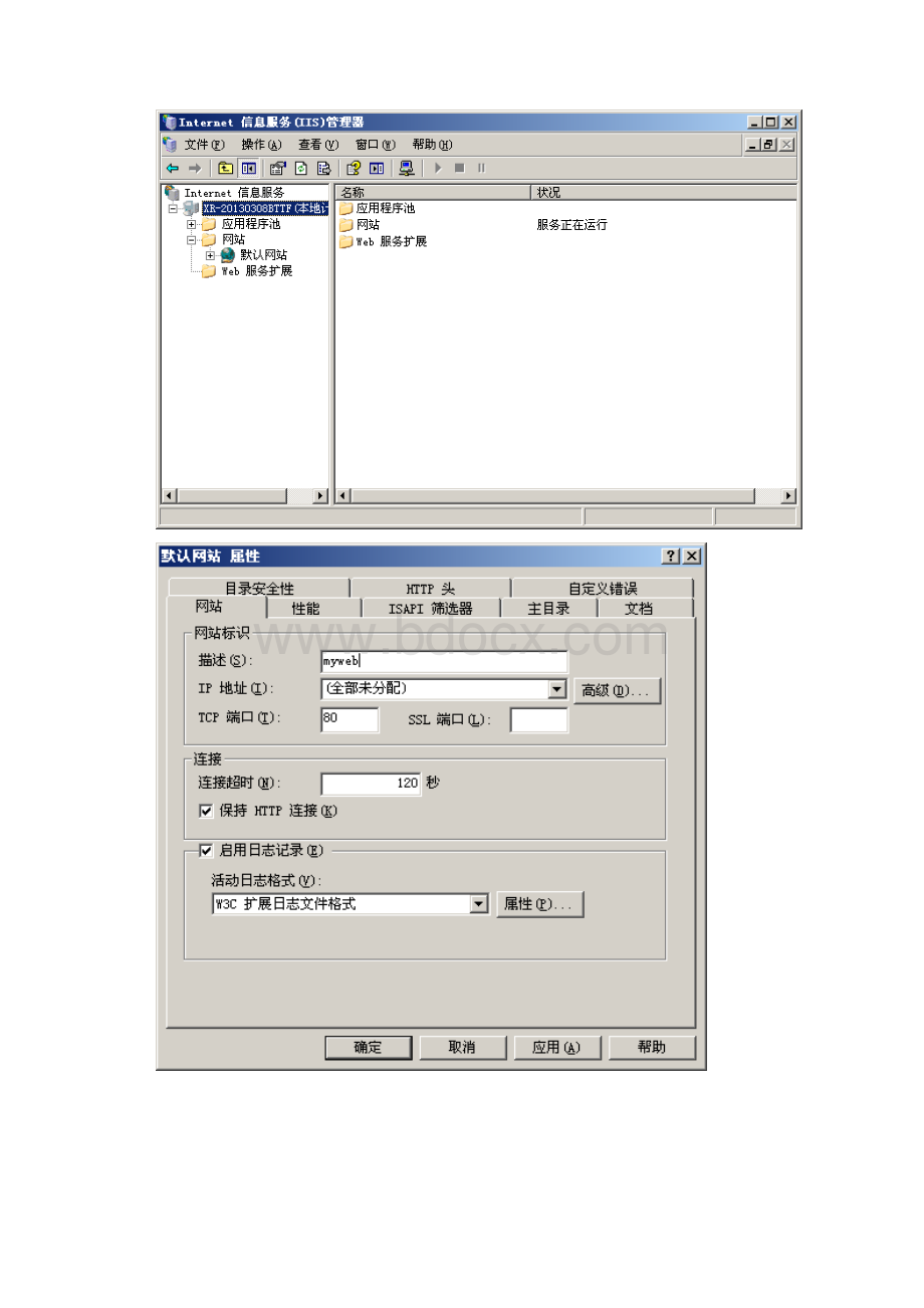 3hi校园网组建.docx_第3页