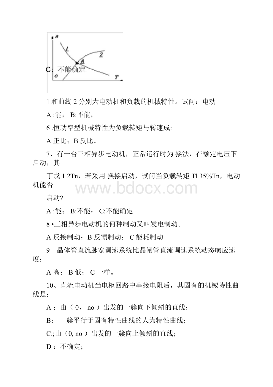 机电传动控制试题及答案.docx_第2页