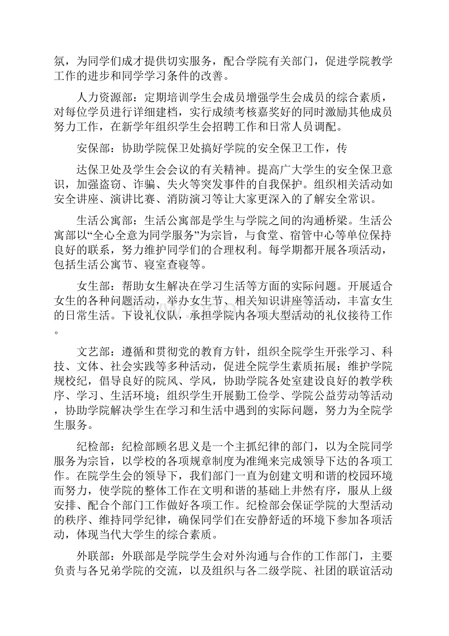 模具各部门工作计划精选多篇.docx_第2页