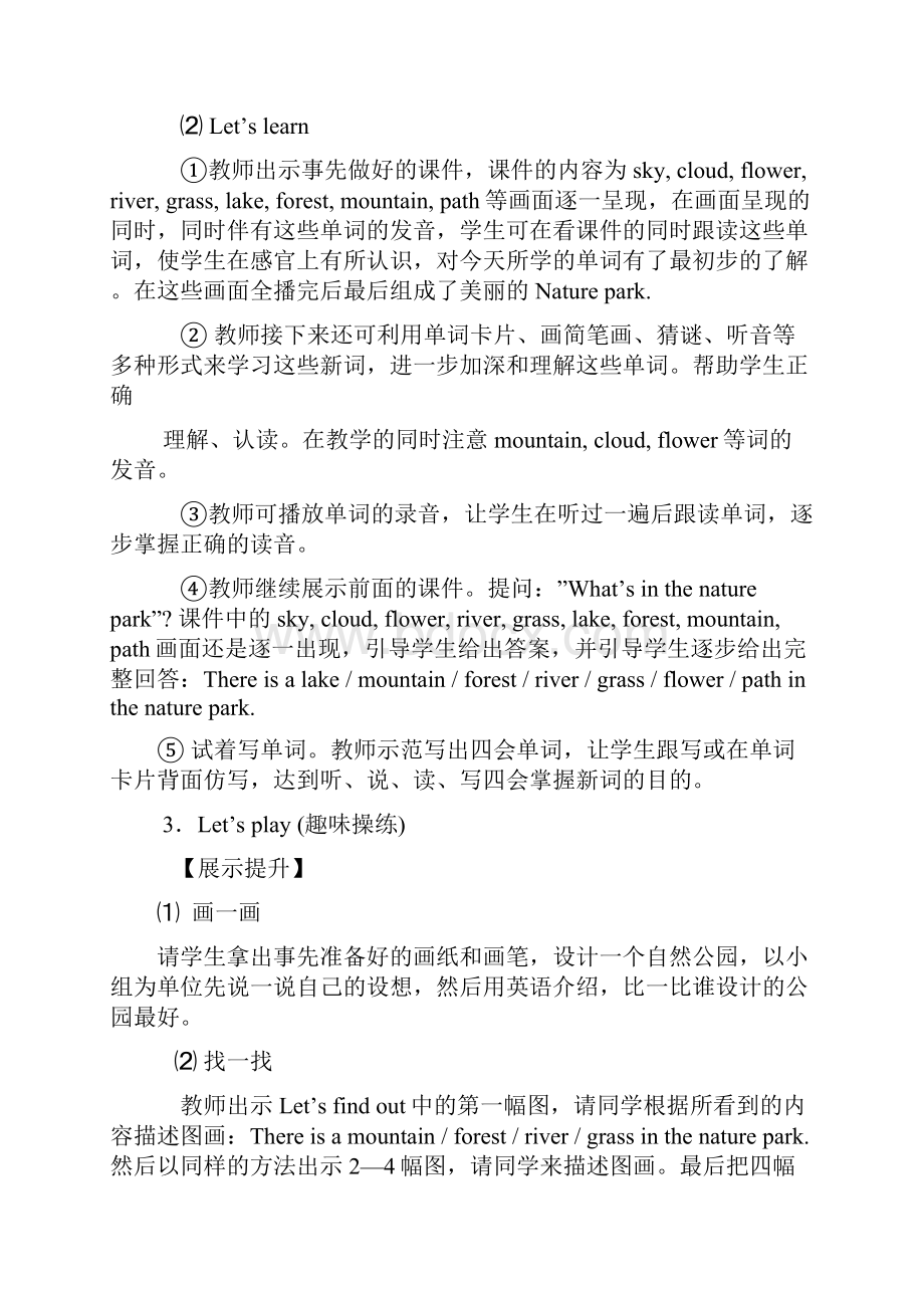 精品人教版五年级上册英语导学案全集unit 6 导学案.docx_第2页