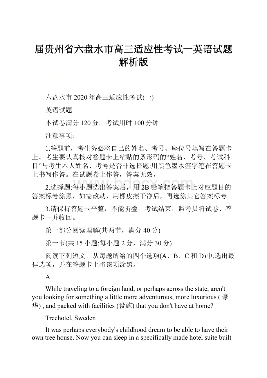 届贵州省六盘水市高三适应性考试一英语试题解析版.docx