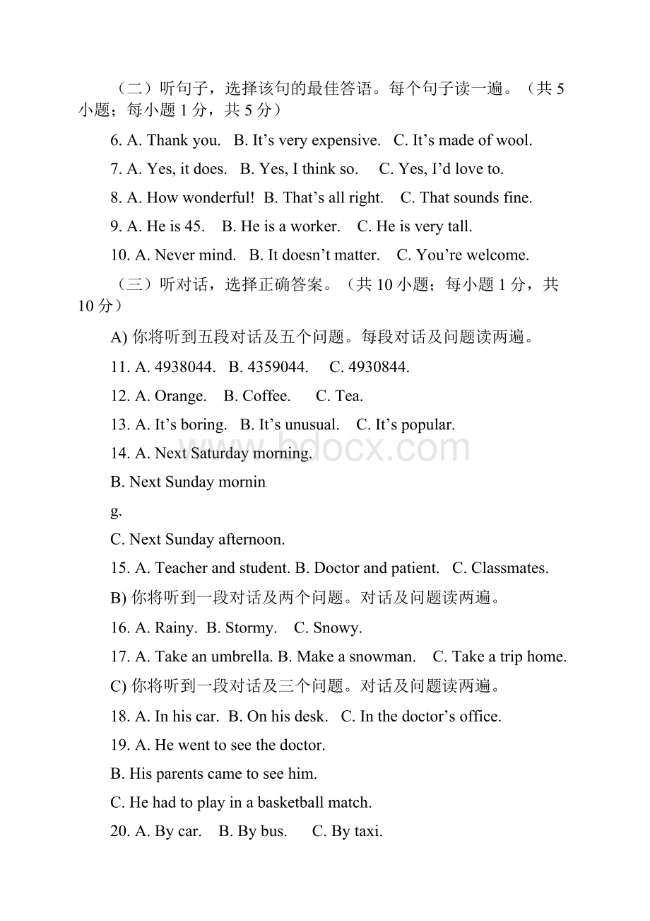 学年九年级英语学业水平考试模拟试题 人教新目标版.docx_第2页