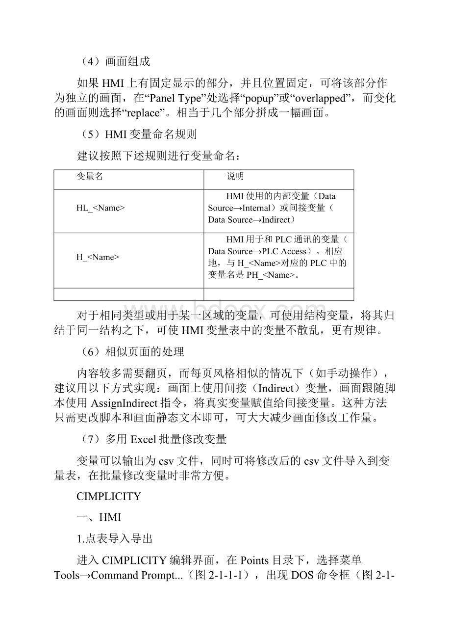 GE注意点分析.docx_第2页