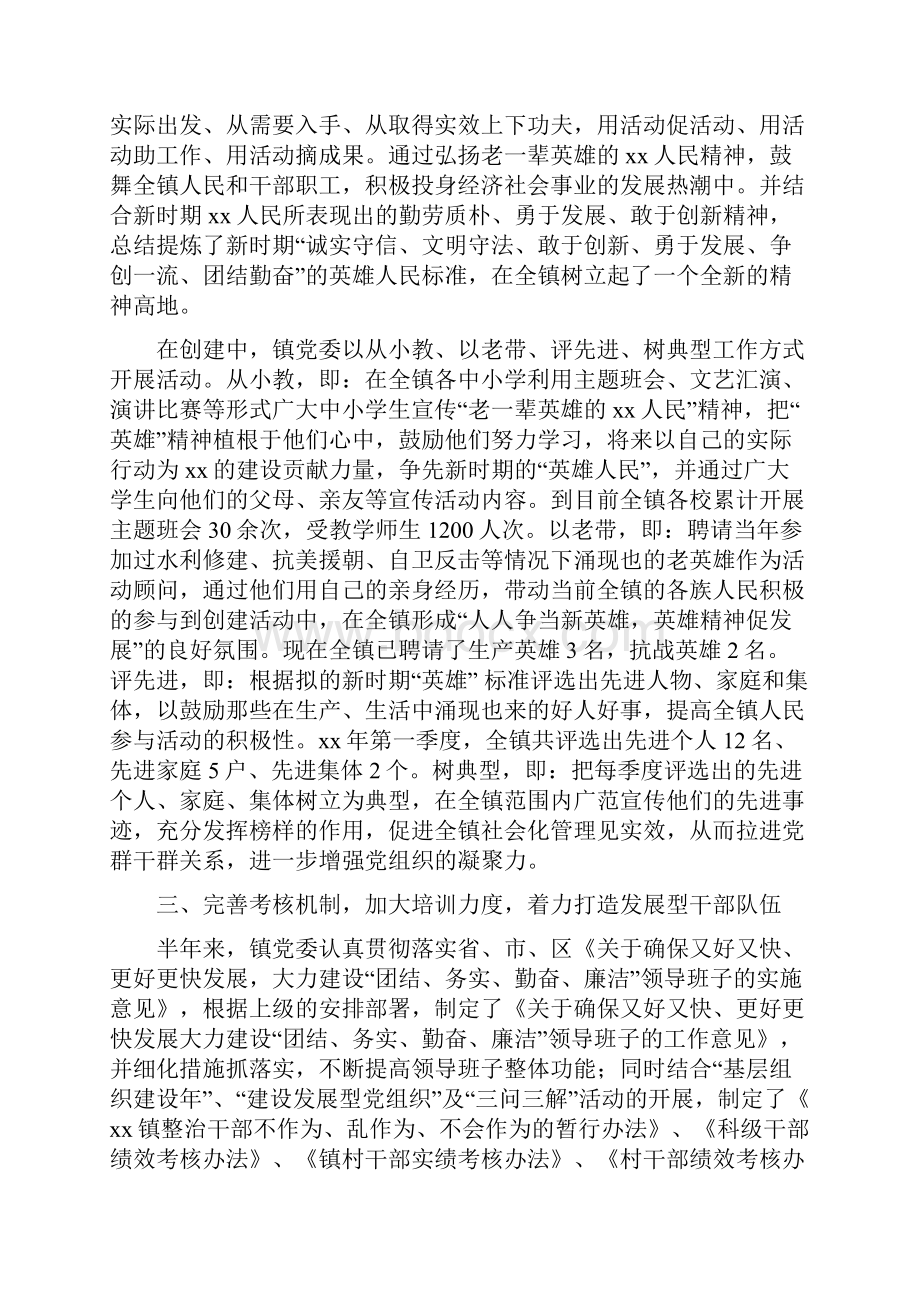 上半年基层组织工作总结与上半年学生会工作个人总结汇编.docx_第3页