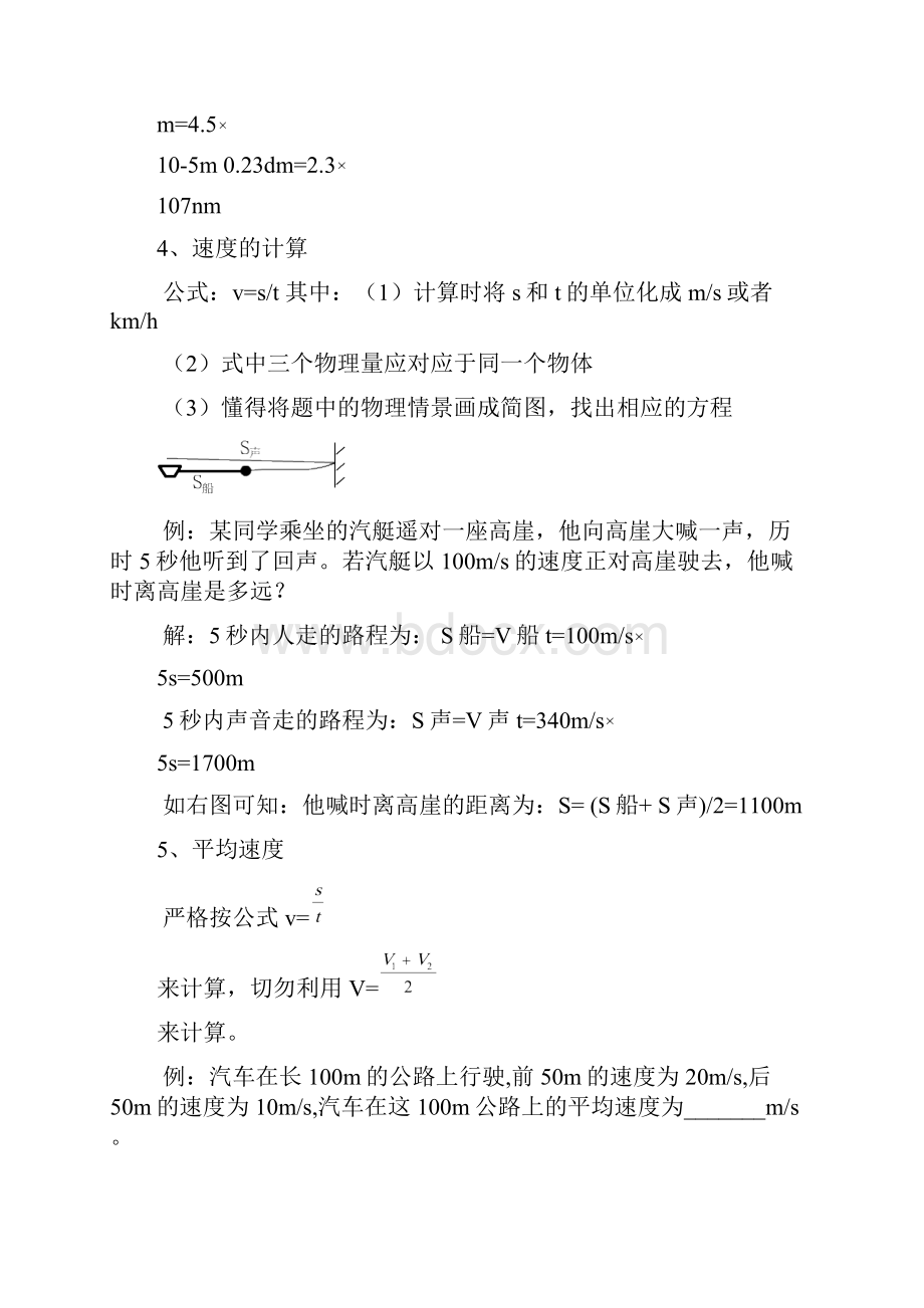 九年级物理复习教案.docx_第2页