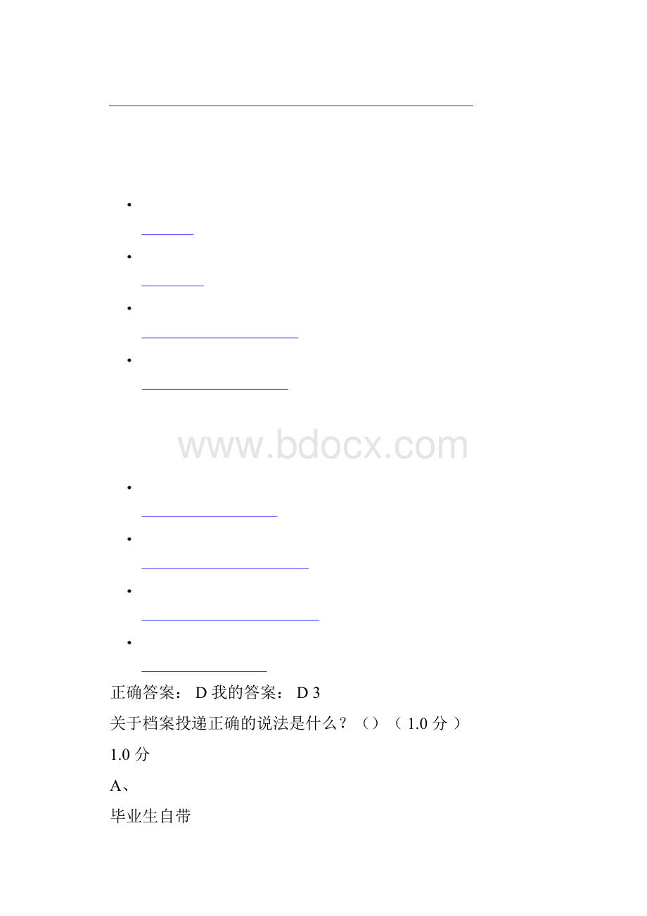 就业指导雷五明尔雅通识课期末考试答案.docx_第3页