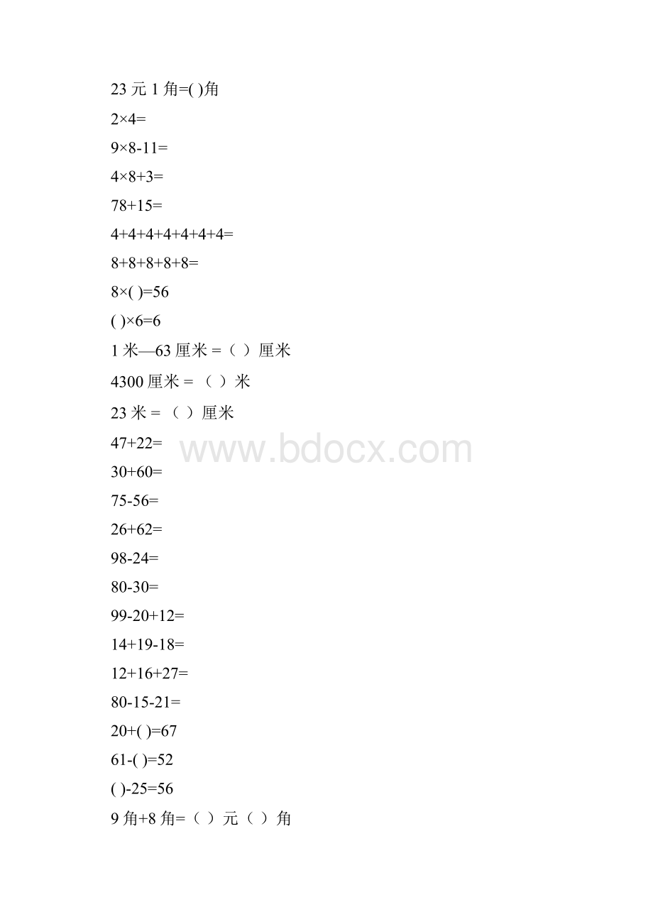 二年级数学上册计算天天练35.docx_第2页