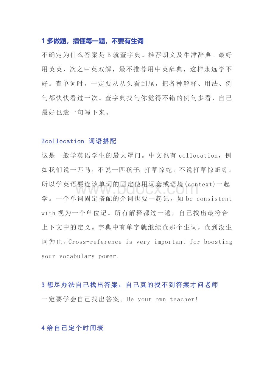 初中英语专题之十个记单词的方法.docx