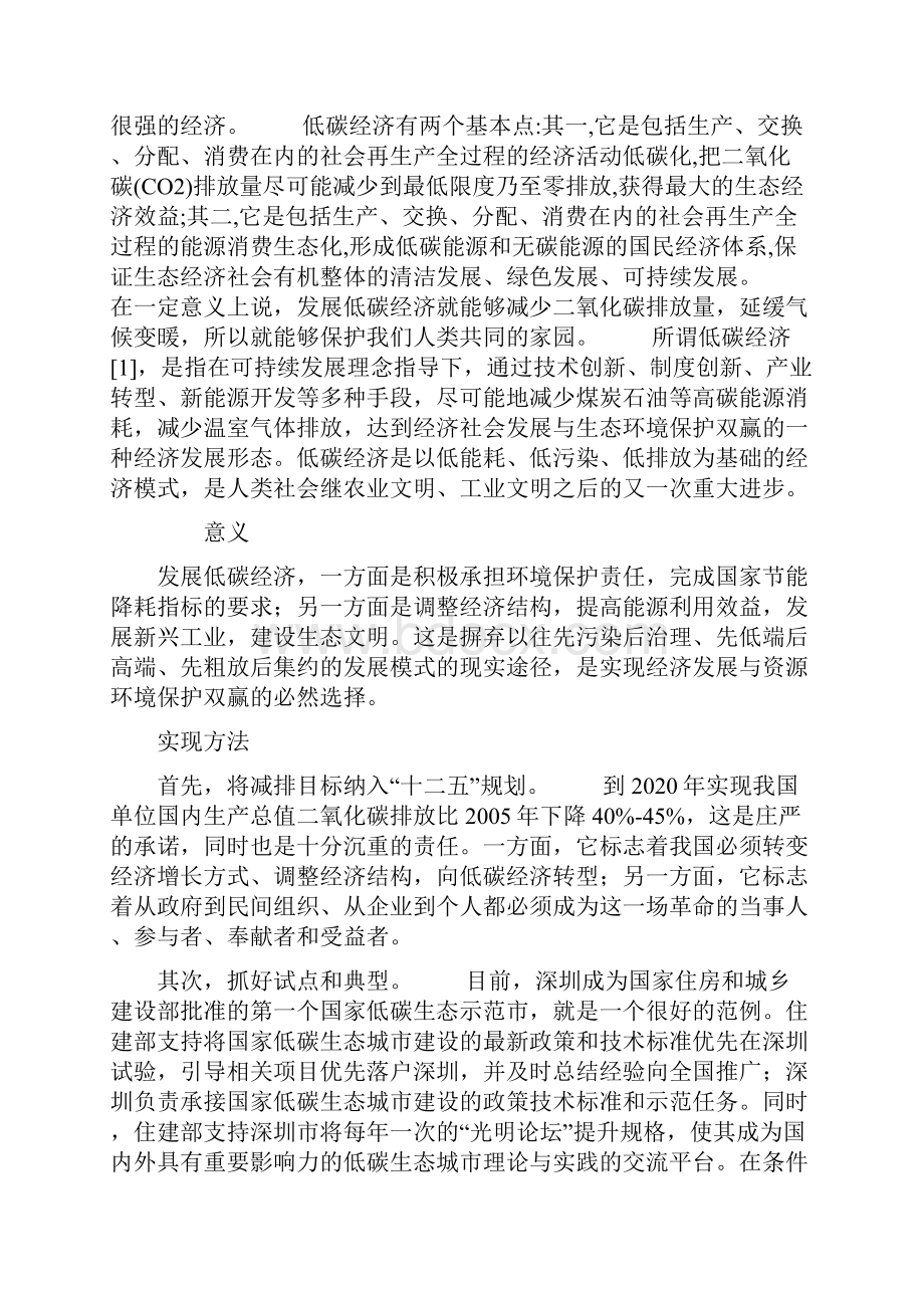 复习资料.docx_第2页