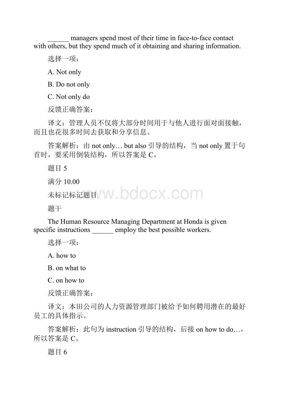 国家开放大学最新《管理英语4》形考任务18试题与答案解析.docx_第3页