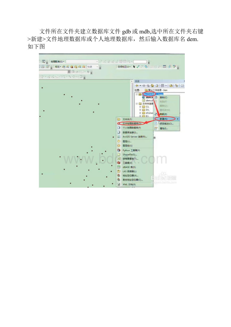 ArcGis102图形标注注记要素转CAD.docx_第2页