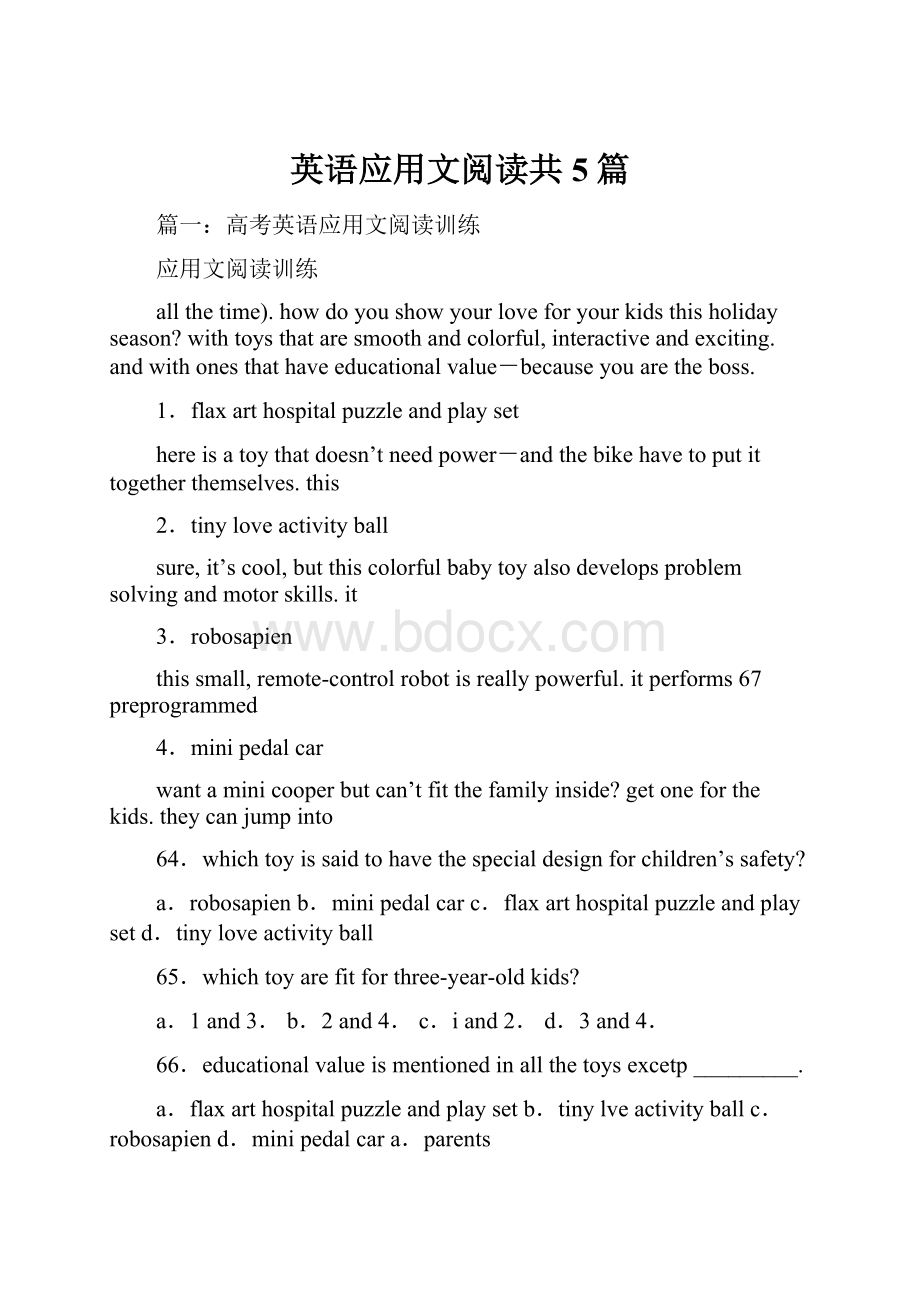 英语应用文阅读共5篇.docx_第1页