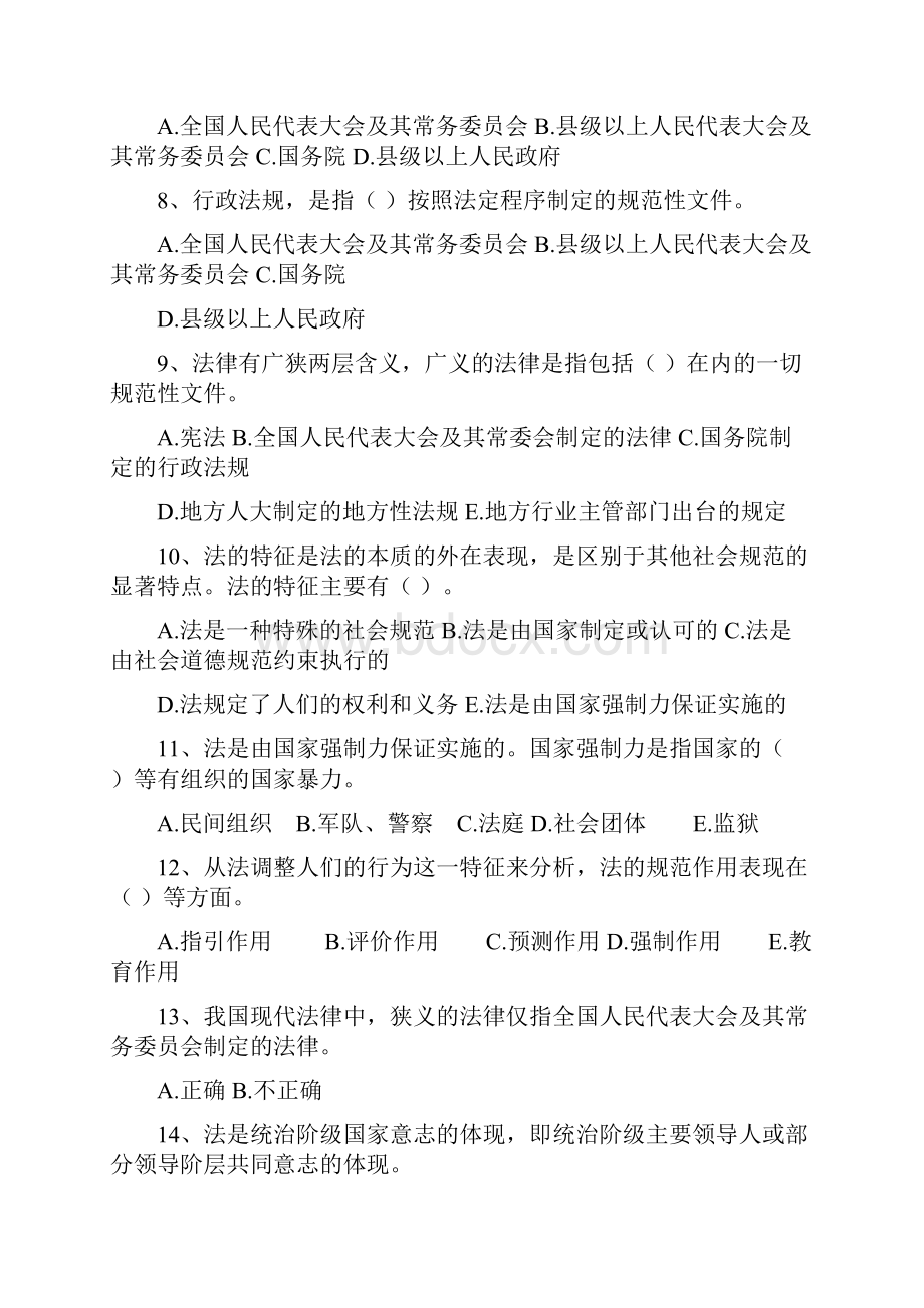 建筑工程安全生产继续教育学习资料讲解.docx_第2页