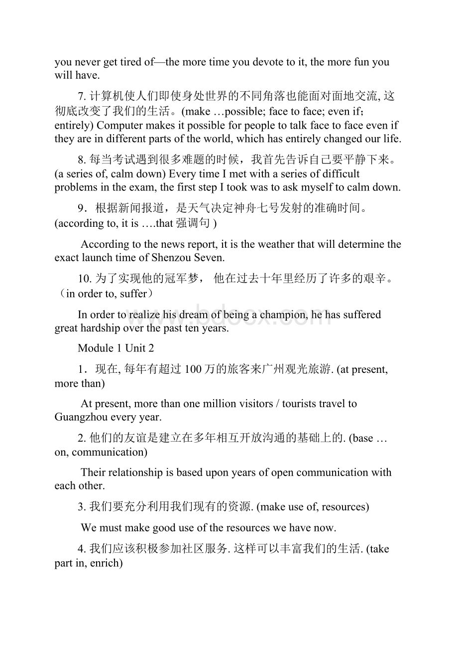 英语句子翻译练习附答案汇编.docx_第2页