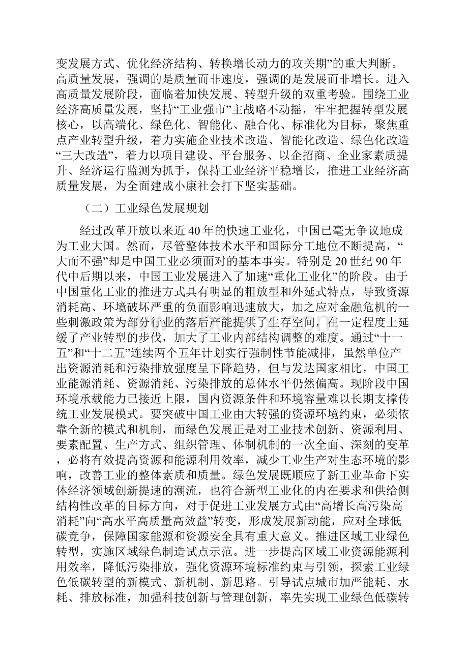 香精项目年终总结报告.docx_第2页