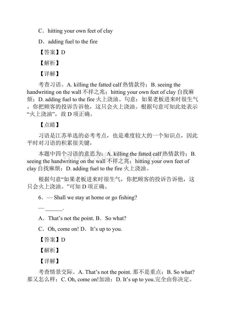 情景交际练习题二解析.docx_第3页