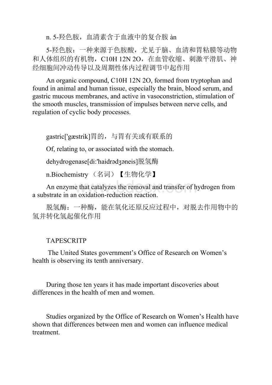 最新英语听力入门第二册第六单元备课讲稿.docx_第3页