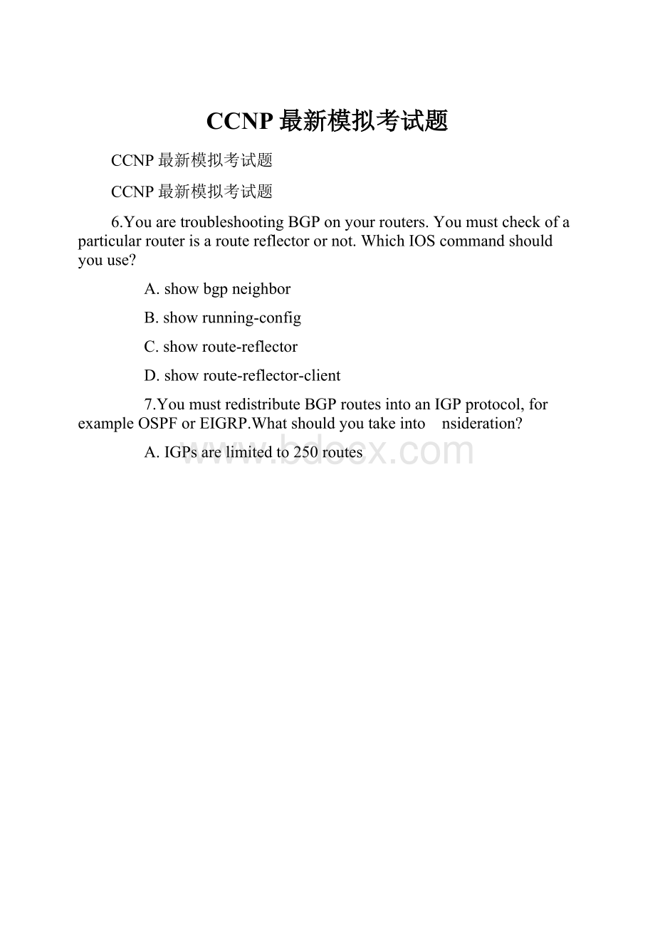 CCNP最新模拟考试题.docx_第1页