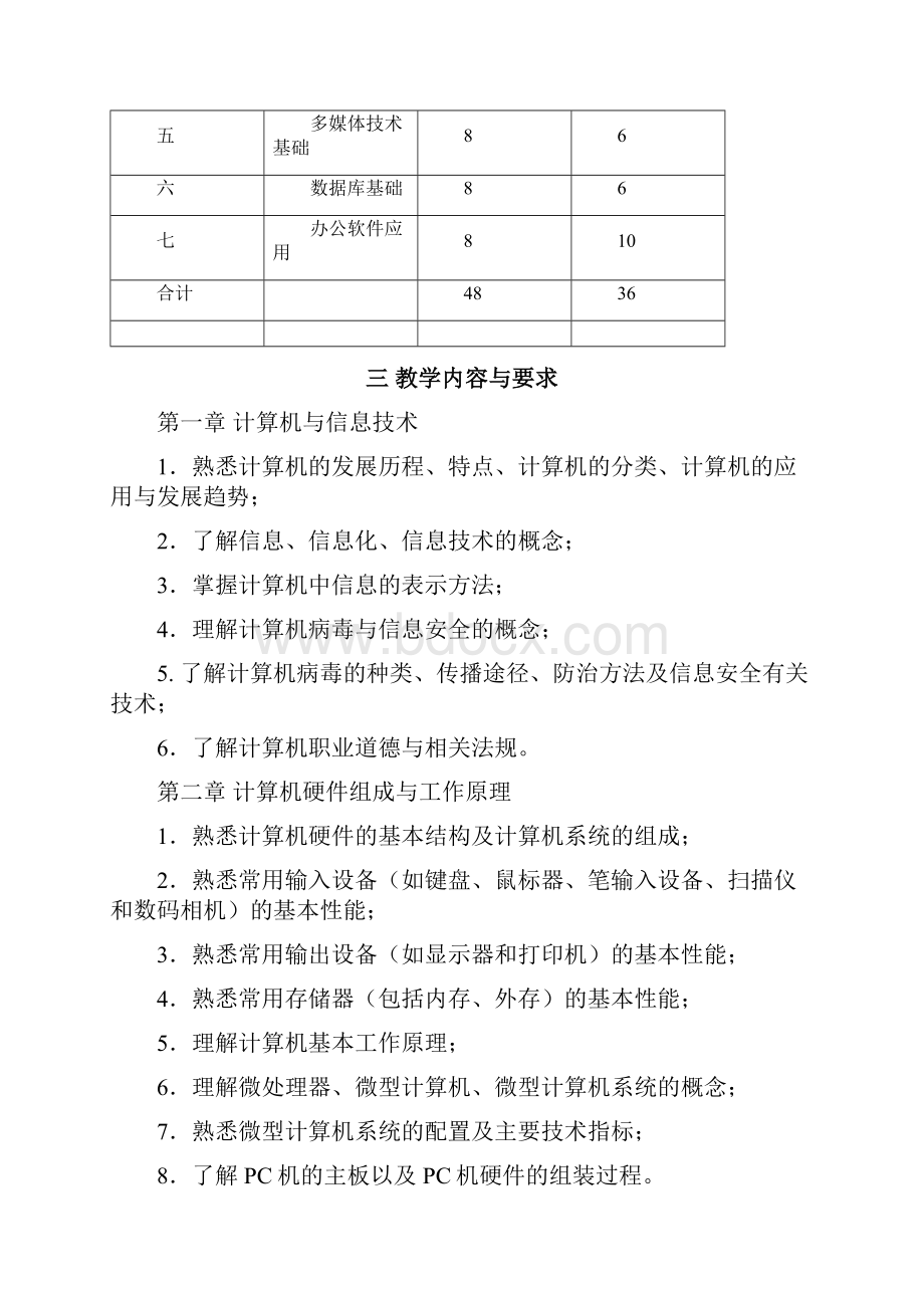 成教计算机基础考试题库.docx_第2页