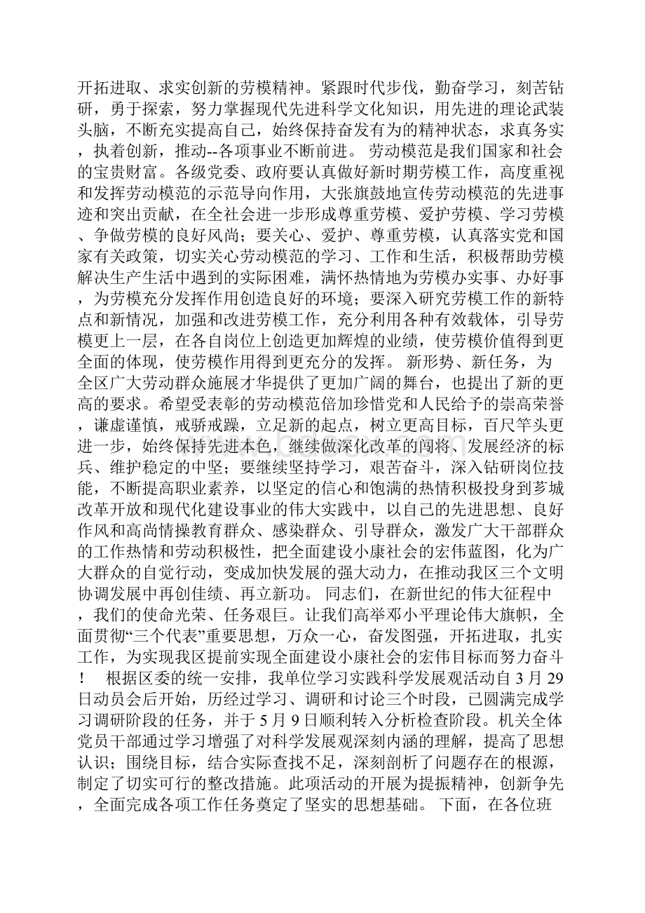 北京奥运会观看心得体会.docx_第3页