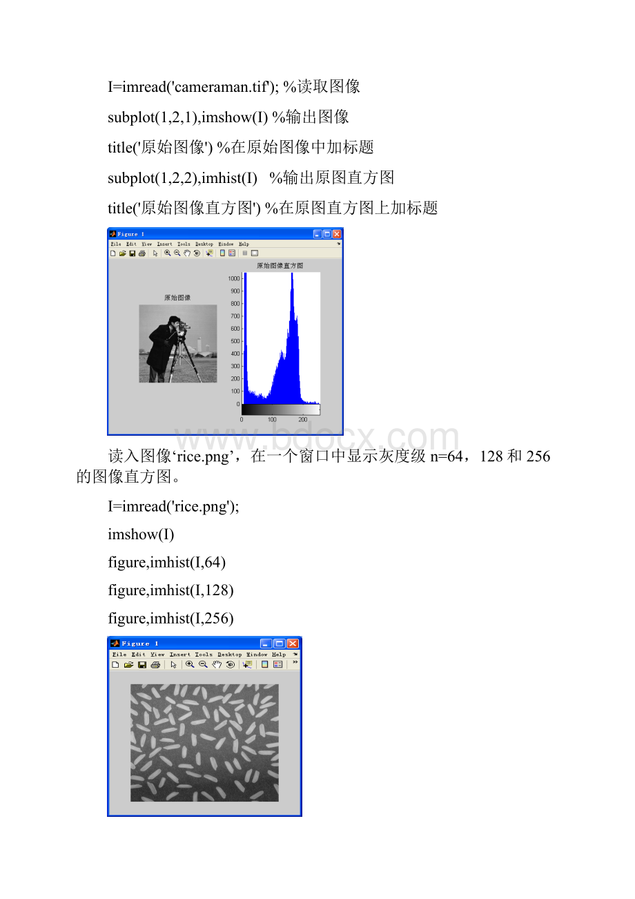 数字图像处理第三次实验西南交大.docx_第2页