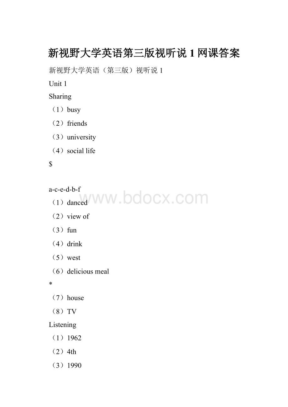 新视野大学英语第三版视听说1网课答案.docx_第1页