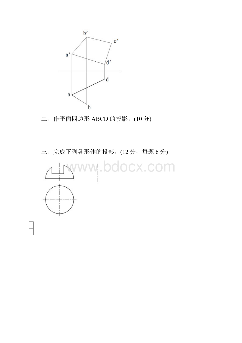 江苏食品职业技术学院.docx_第2页