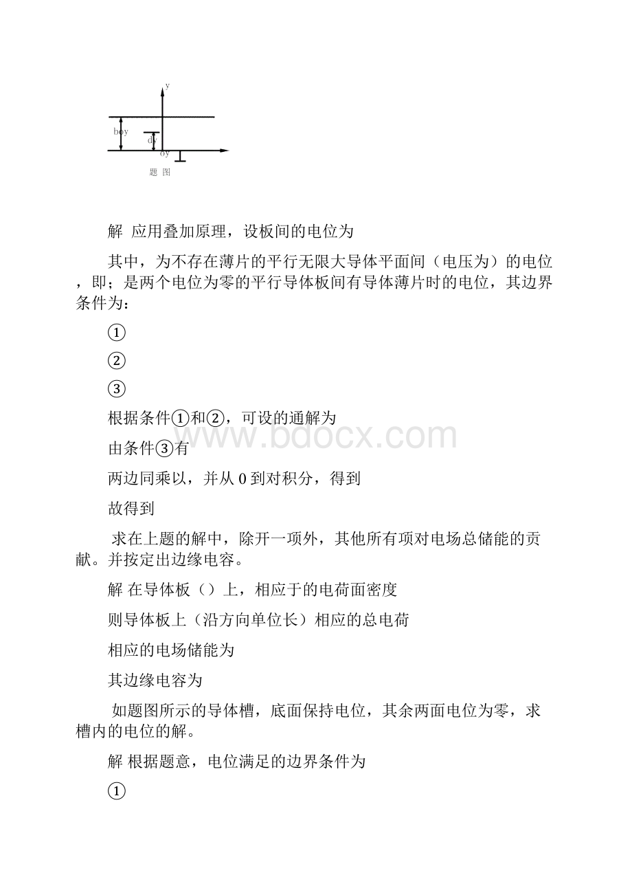 电磁场与电磁波课后习题及答案四章习题解答.docx_第2页