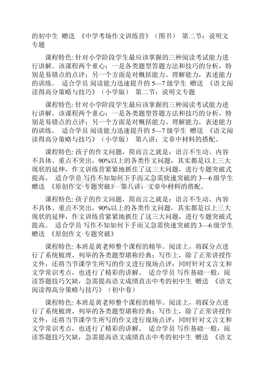 天津中考试题及答案汇总中考doc.docx_第2页