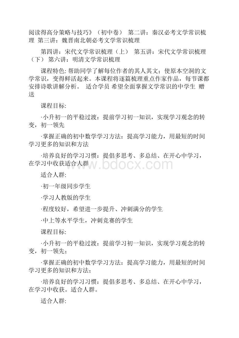 天津中考试题及答案汇总中考doc.docx_第3页