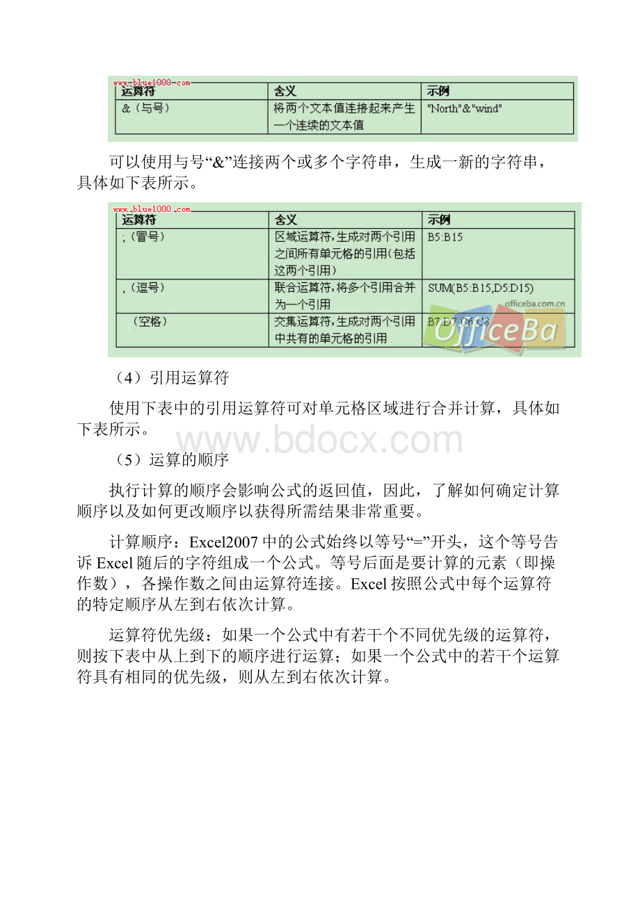 用excel轻松制作考试系统学习资料.docx_第3页