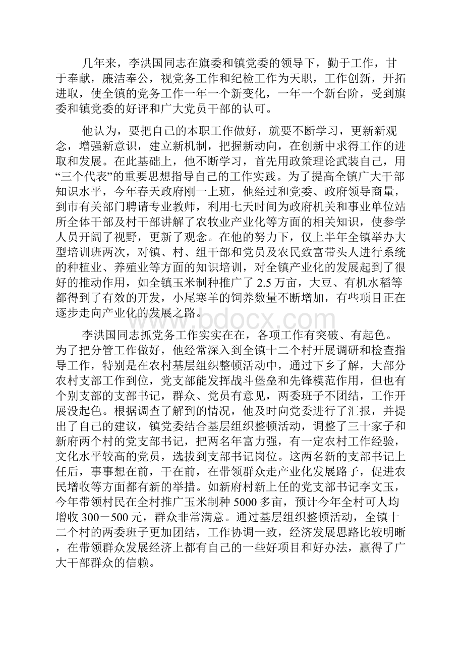 哪些借贷合同不受法律保护.docx_第3页