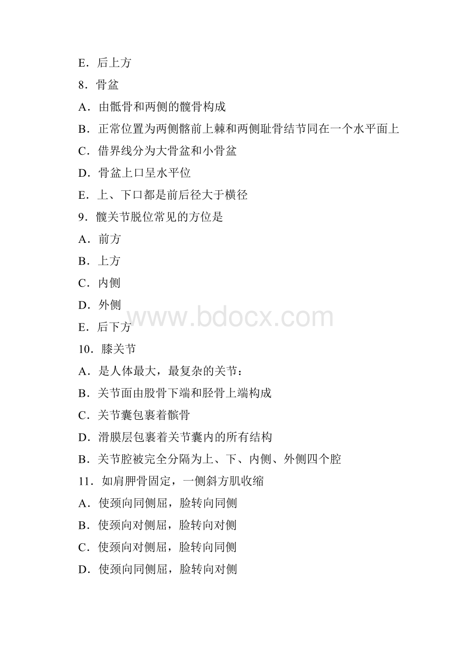 系统解剖学习题及答案.docx_第3页