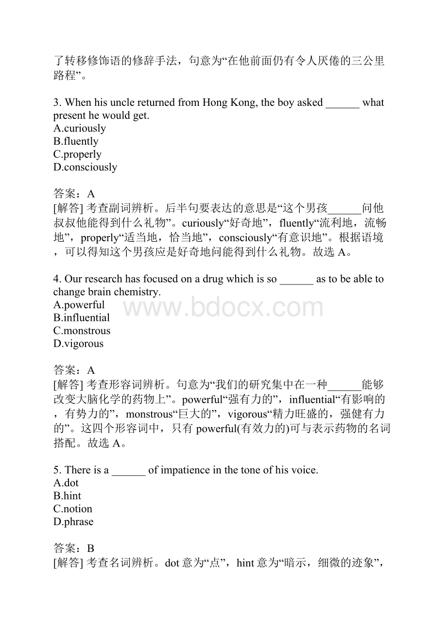 教师资格认定考试初级中学英语模拟题11.docx_第2页