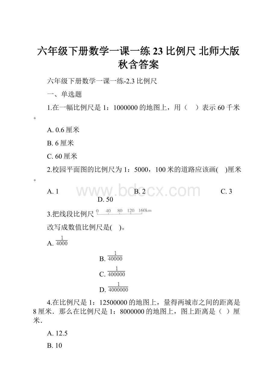 六年级下册数学一课一练23比例尺 北师大版秋含答案.docx_第1页