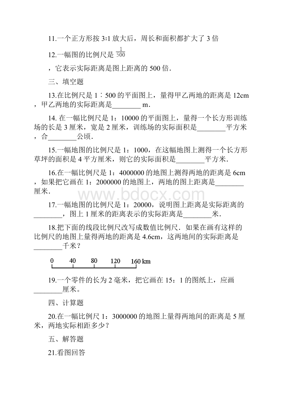 六年级下册数学一课一练23比例尺 北师大版秋含答案.docx_第3页