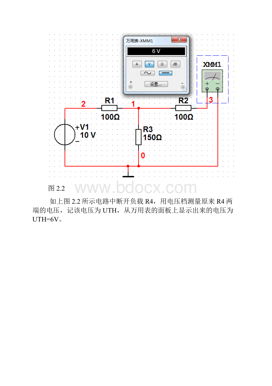 multisim电路仿真图.docx_第3页