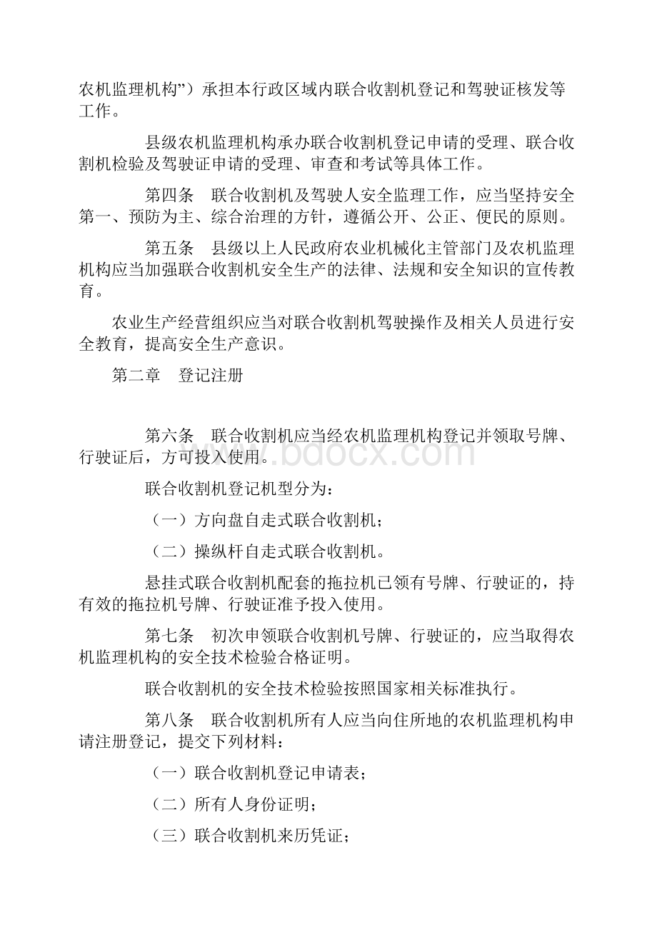 大武口区委组织部班子作风建设深化年活动三查三看三比活动整改台账doc.docx_第2页