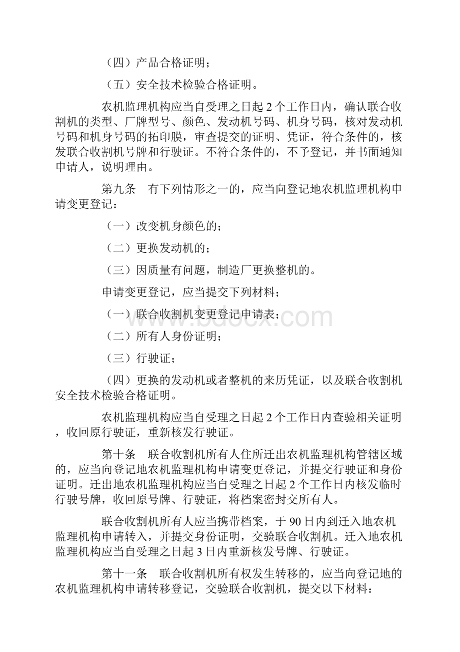 大武口区委组织部班子作风建设深化年活动三查三看三比活动整改台账doc.docx_第3页